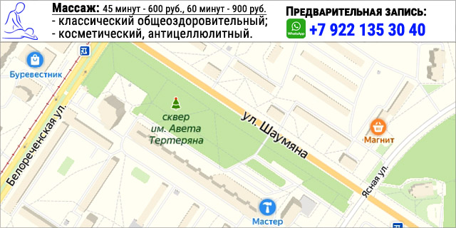 Массаж антицеллюлитный. Екатеринбург, юго-западный район. Частные объявления (на дому), стоимость