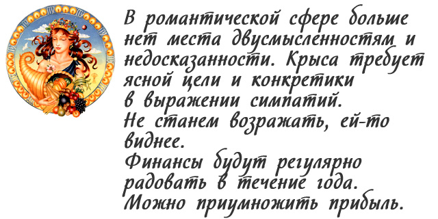 Дева. Гороскоп на 2020 год по знакам зодиака. Любовный и финансовый