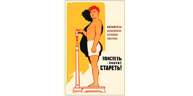 Фото. Плакат СССР. Питайтесь регулярно и умеренно